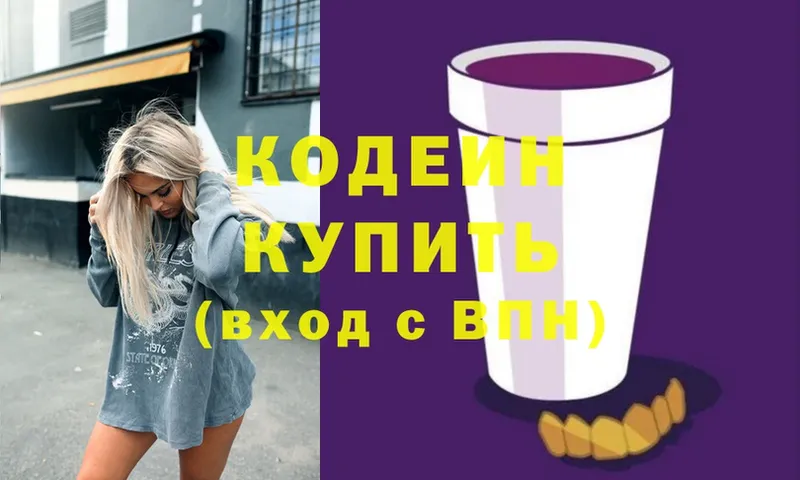 hydra ссылки  Вуктыл  Кодеиновый сироп Lean напиток Lean (лин) 