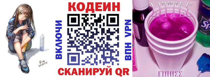 Кодеиновый сироп Lean Purple Drank  Вуктыл 