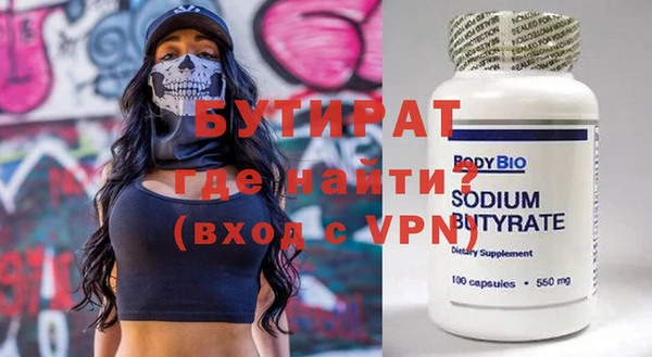 бутират Балабаново