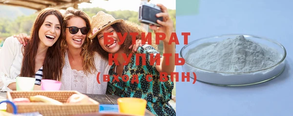 бутират Балабаново