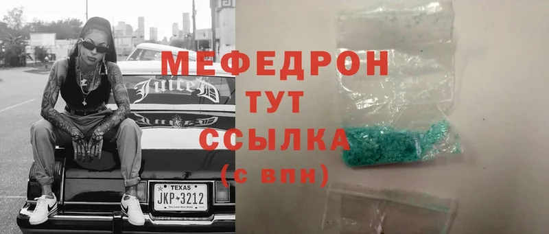 МЯУ-МЯУ mephedrone  наркотики  Вуктыл 